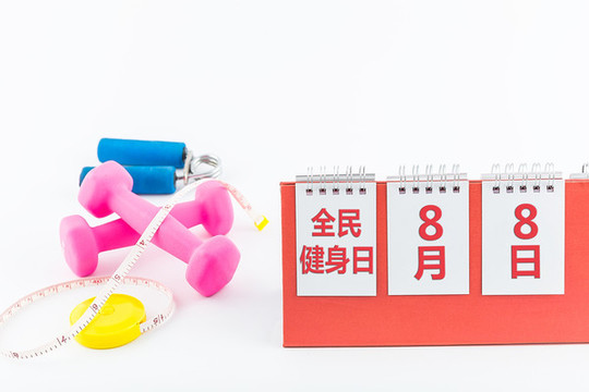 全民健身日創(chuàng)意配圖