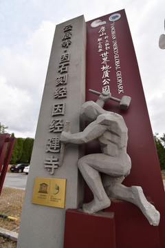 云居寺