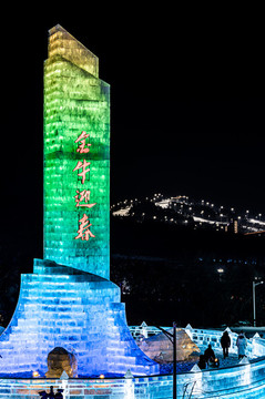 中國(guó)長(zhǎng)春冰雪新天地冰雪夢(mèng)境