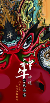 神牛下界立馬扭轉(zhuǎn)乾坤