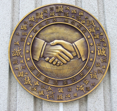 誠(chéng)實(shí)守信