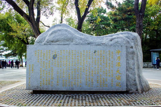 凈月潭水庫(kù)大壩記
