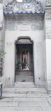 余蔭山房嶺南建筑