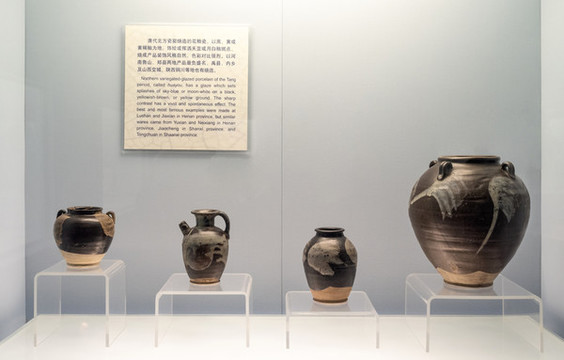 唐代花釉瓷