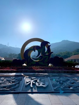 鳳凰山廣場立體花壇