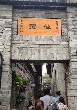 寬窄巷子