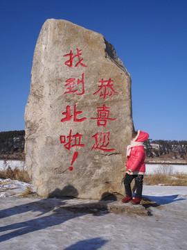 漠河中國最北點(diǎn)