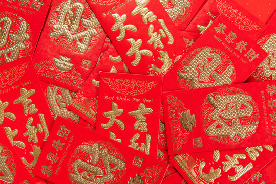 新年春節(jié)紅包