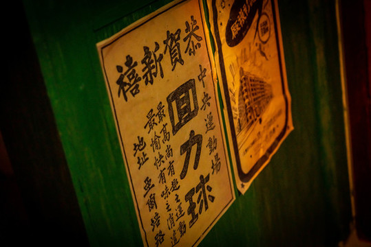 密室逃脫場景