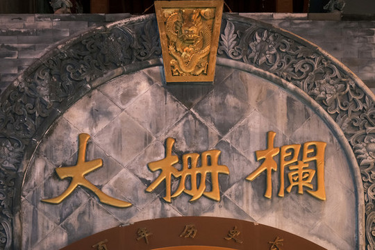 前門大街