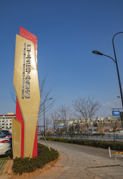 義烏江北下朱電商小鎮(zhèn)