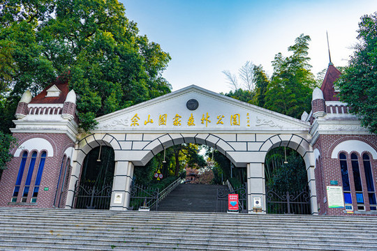 佘山國家森林公園