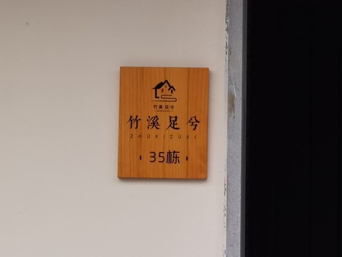 木質(zhì)標(biāo)牌
