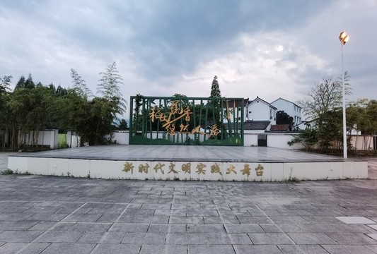 新時(shí)代文明大舞臺(tái)