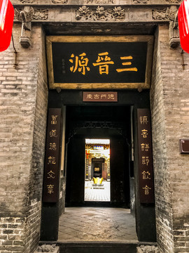 中國(guó)山西祁縣渠家大院