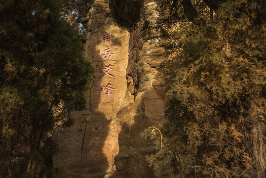 中國(guó)山西呂梁卦山風(fēng)景區(qū)