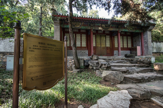 頤和園賅春園遺址