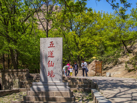 日照五蓮山風(fēng)景區(qū)
