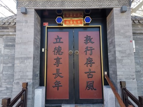 北京鼓樓西大街
