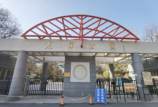 東單公園