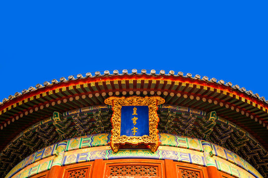 皇穹宇