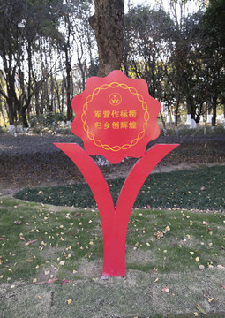 軍營(yíng)作標(biāo)榜