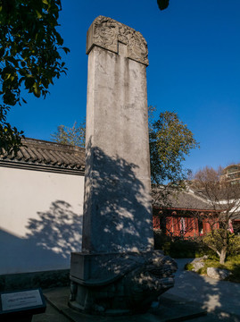 杭州孔廟收藏康熙諭旨碑