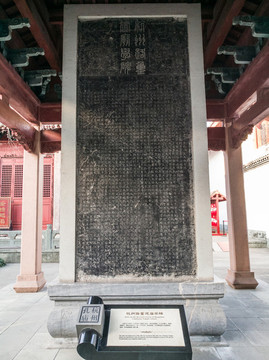 杭州碑林杭州路重建廟學碑