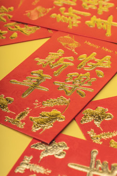 黃色純背景新年紅包特寫