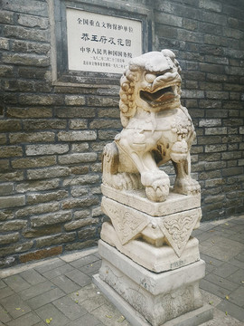 恭王府及花園