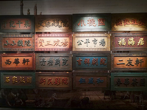 北京老字號(hào)