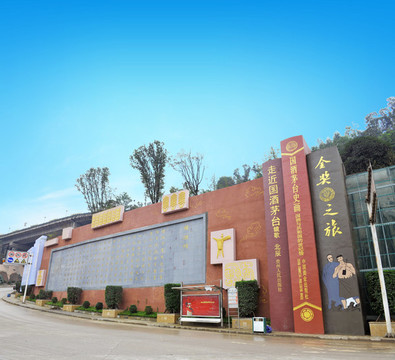 新包裝廣場國酒頌雕塑景觀