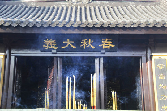 春秋大義