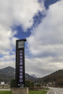 光霧山風(fēng)景