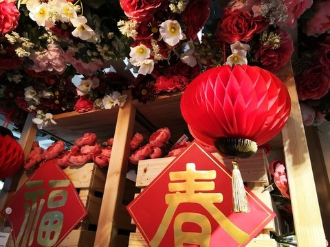 新春快樂