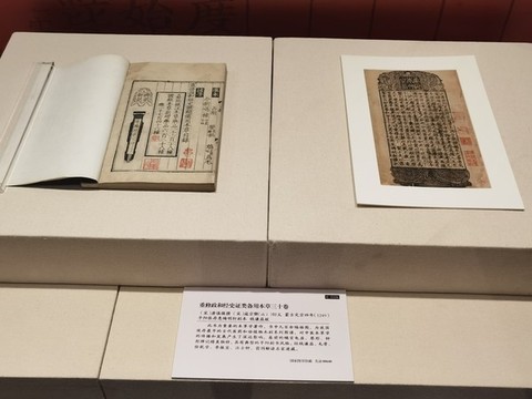 重修政和經(jīng)史證類備用本草三十卷