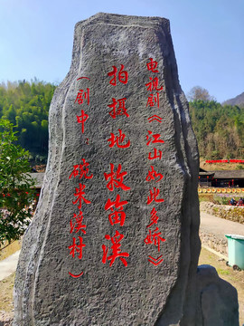 江山如此多嬌拍攝地