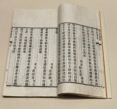 陔余從錄
