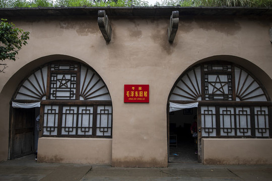 陜西延安棗園毛zedong舊居