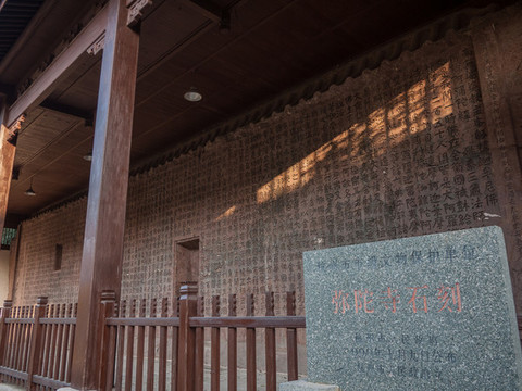 杭州彌陀寺石經(jīng)閣