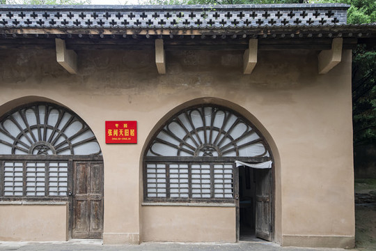 中國陜西延安棗園張聞天舊居