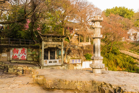 虎丘景觀
