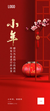 小年海報