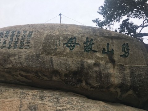 華山