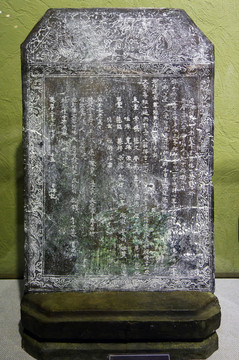 萬(wàn)歷27年廣佑寺請(qǐng)經(jīng)鑄佛碑記