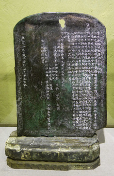 明代重修遼陽(yáng)城西廣佑寺寶塔記
