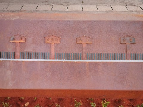 銹鐵板做的站牌標(biāo)識(shí)標(biāo)牌