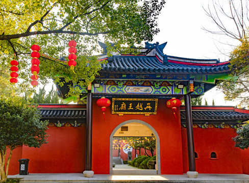 吳越王廟