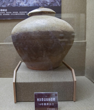 西漢帶蓋原始瓷罍