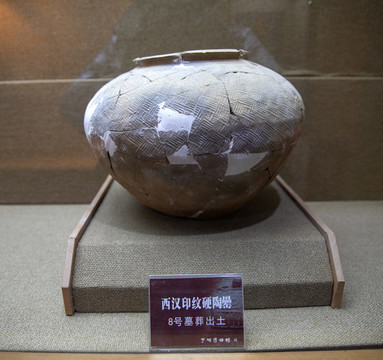西漢印紋硬陶罍